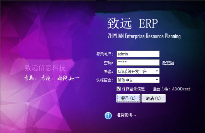喜报：诸城市致远信息科技有限公司与诸城浩泽机械有限公司签约致远ERP一套
