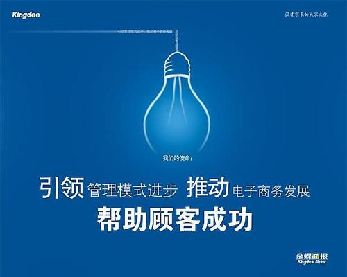 致远科技：金蝶进销存软件功能介绍