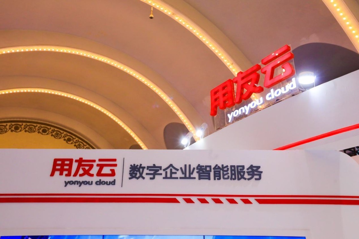 致远科技： 众多大型国企选择用友BIP 实现财务数智化